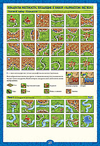 Galda spēle - Karakasons (Carcassonne). Big Box